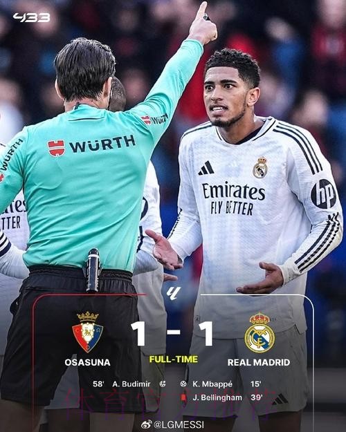 奥萨苏纳主帅谈战皇马:享受比赛不会只追求平局 奥萨苏纳主帅谈战皇马:享受比赛不会只追求平局